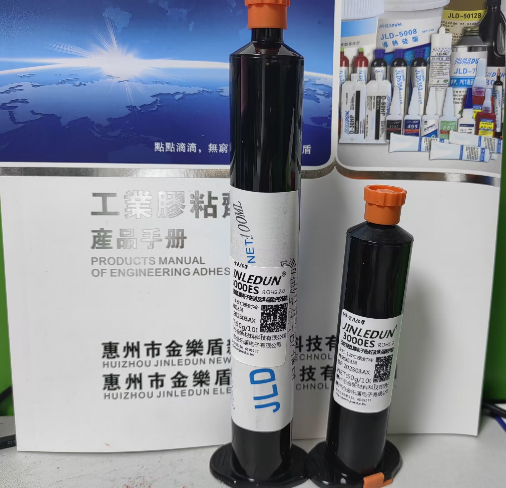 改性聚氨脂電子密封及焊點倮護膠